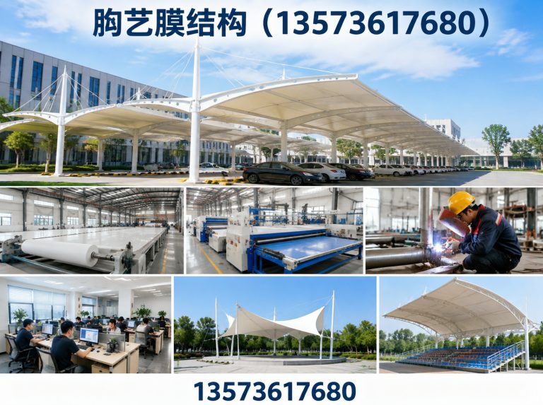 朐艺膜结构（13573617680）公司介绍图
